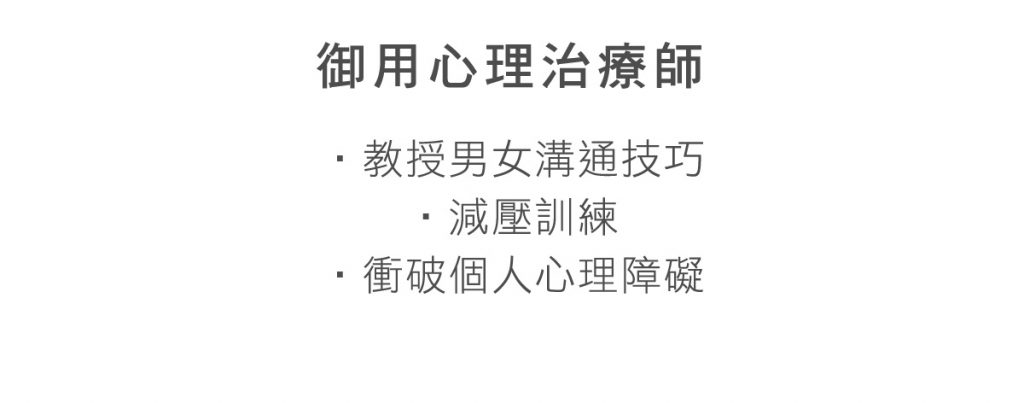 幸福就在這裡 | 簡單流程,精心安排 | 香港高質約會配對公司 Match Dating 專業服務-1