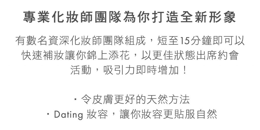 幸福就在這裡 | 簡單流程,精心安排 | 香港高質約會配對公司 Match Dating 專業服務-4